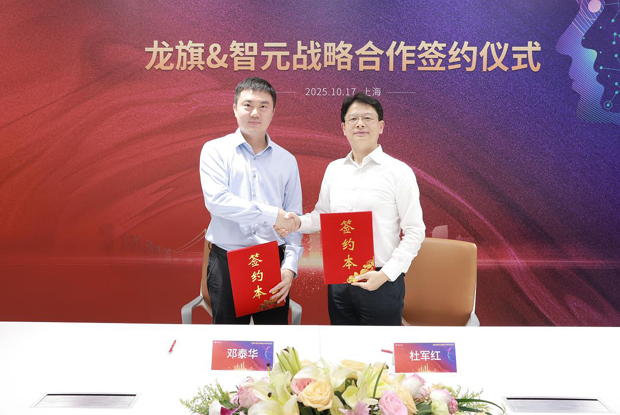 stake机器人与龙旗科技达成战略合作 共探“AI+智造”产业新路径